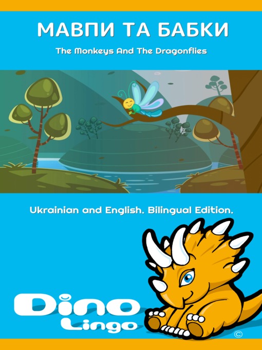 Cover image for Мавпи та бабки / The Monkeys And The Dragonflies